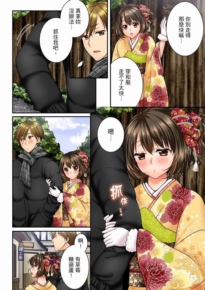 竟然被青梅竹馬弄到高潮，第51話，第 5 页