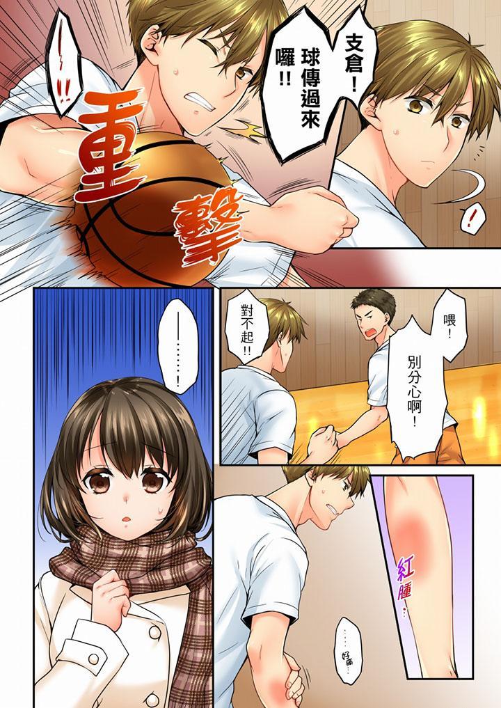 竟然被青梅竹馬弄到高潮，第53話，第 5 页