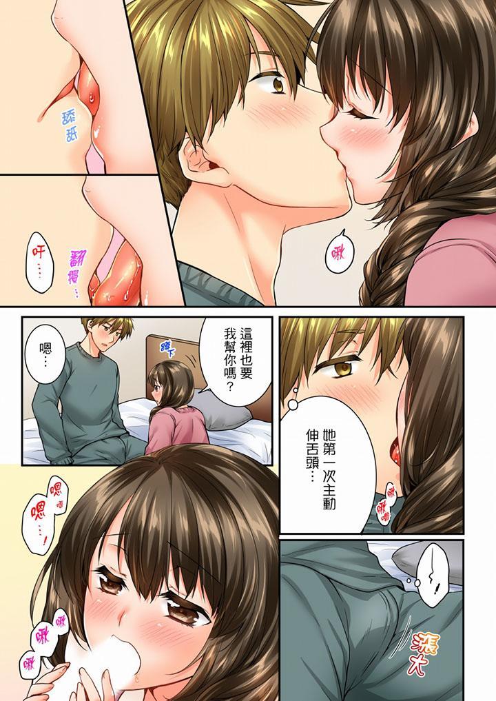 竟然被青梅竹馬弄到高潮，第53話，第 8 页