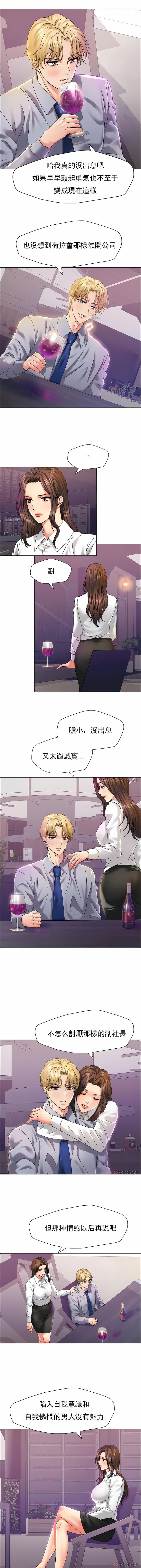 亂女，第36章，第 5 页