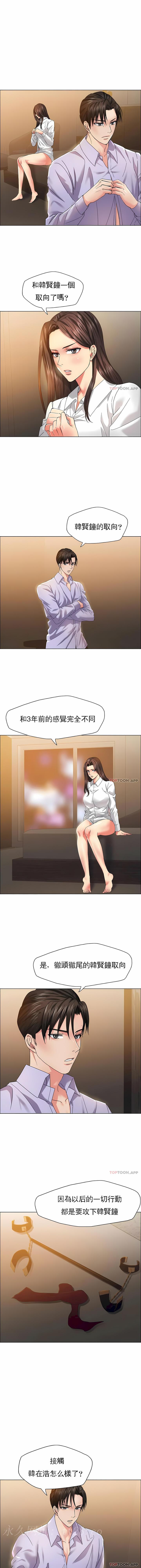 亂女，第36章，第 11 页