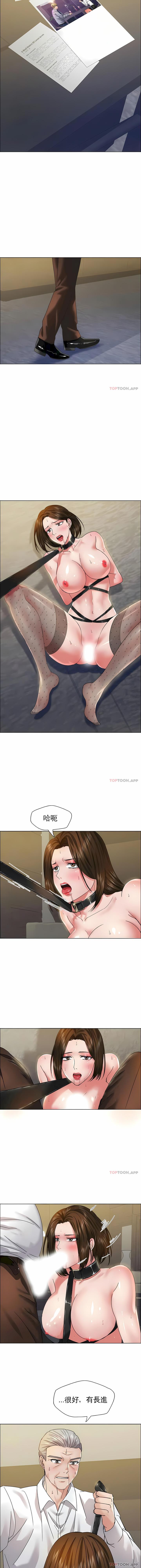 亂女，第36章，第 8 页