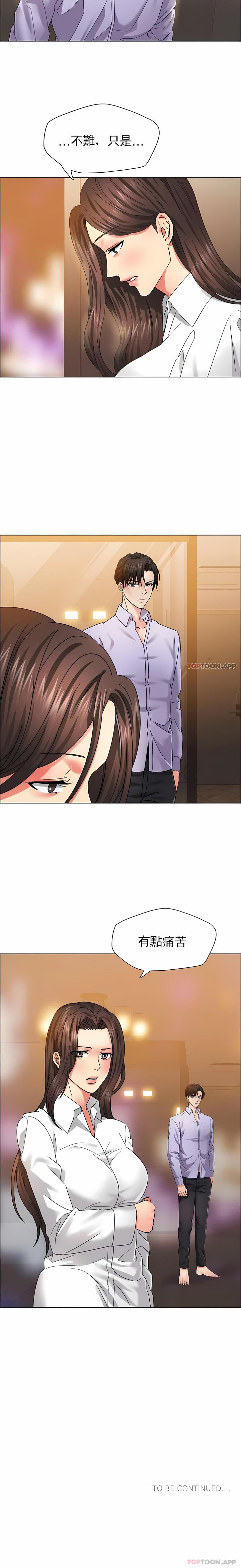亂女，第36章，第 12 页