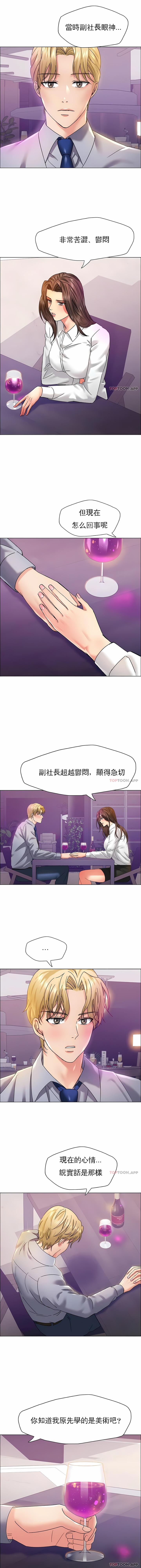 亂女，第36章，第 3 页