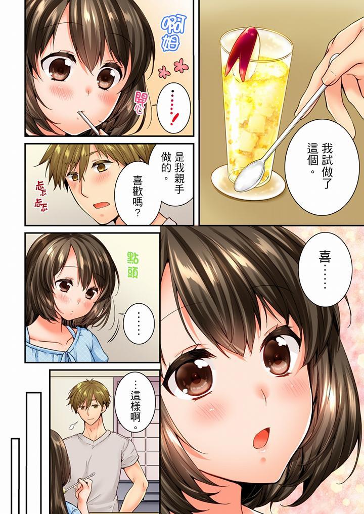 竟然被青梅竹馬弄到高潮，第69話，第 5 页