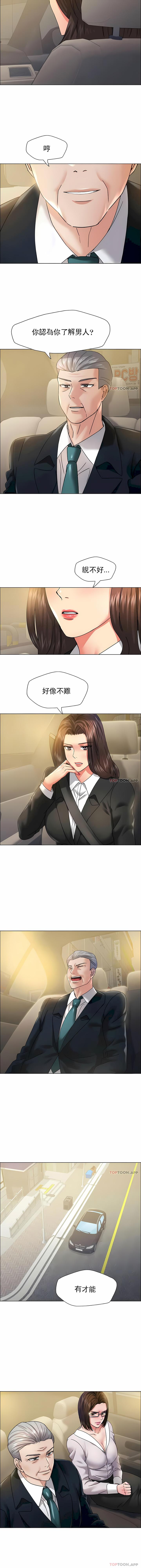 亂女，第37章，第 11 页