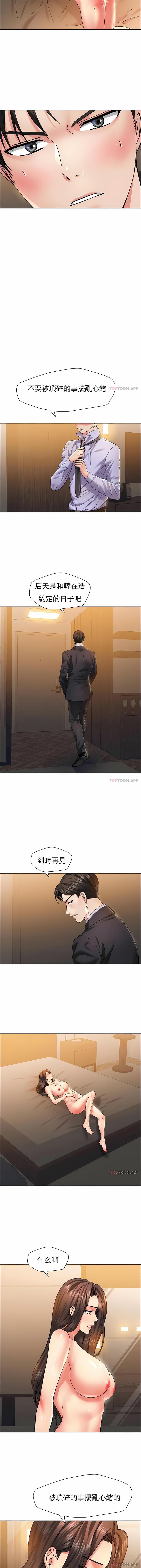亂女，第37章，第 6 页