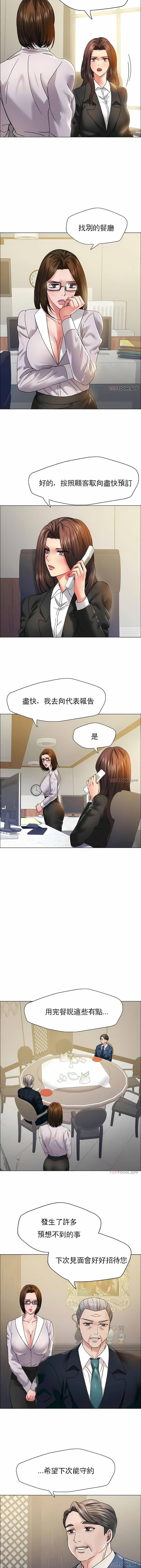 亂女，第37章，第 8 页