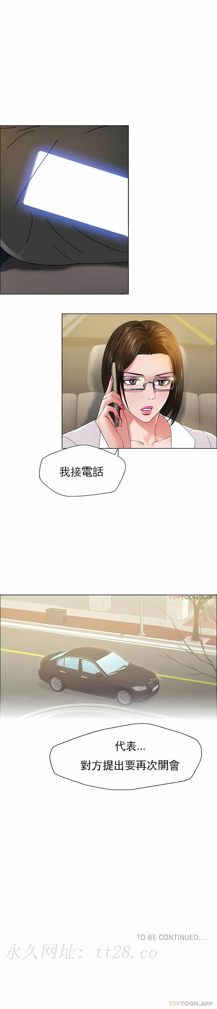 亂女，第37章，第 12 页
