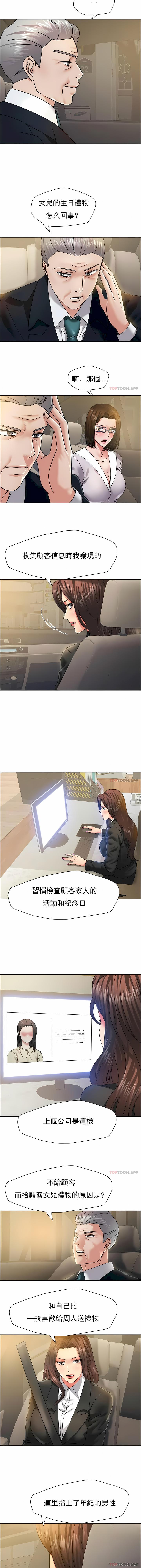 亂女，第37章，第 10 页
