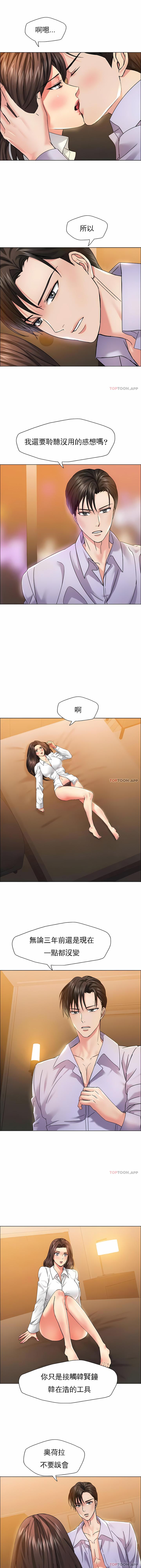 亂女，第37章，第 3 页