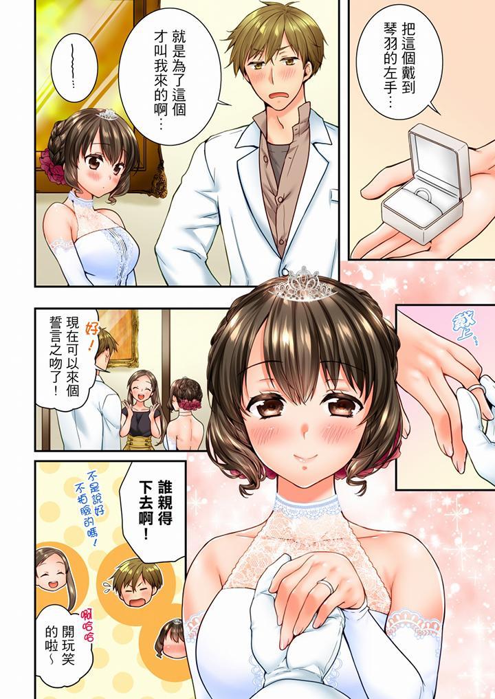 竟然被青梅竹馬弄到高潮，第71話，第 5 页