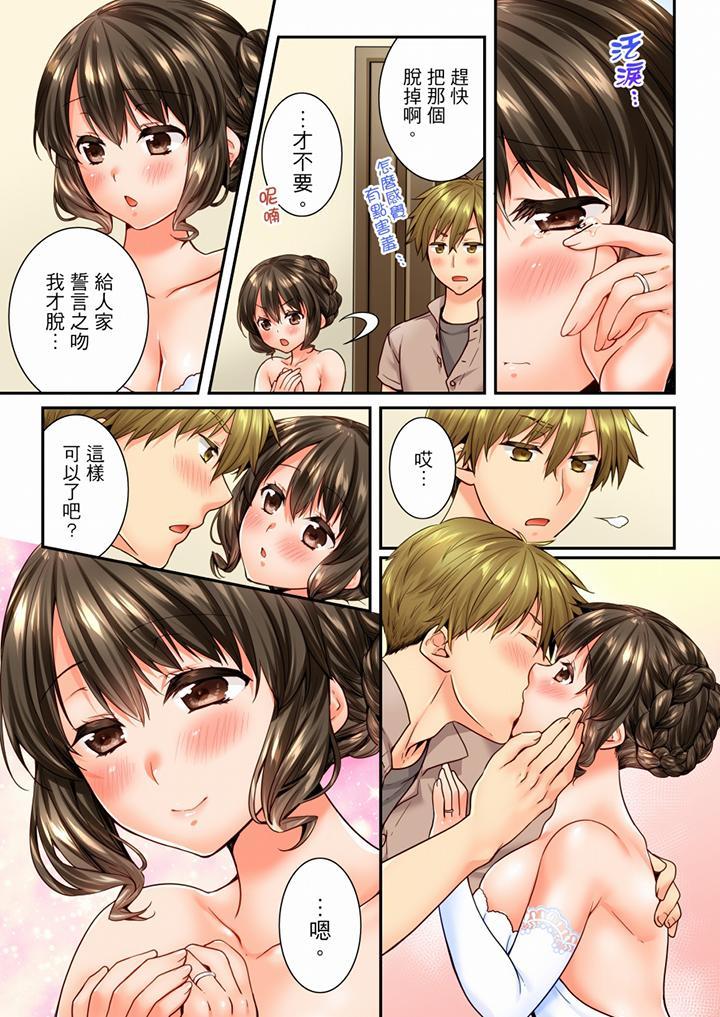 竟然被青梅竹馬弄到高潮，第71話，第 8 页