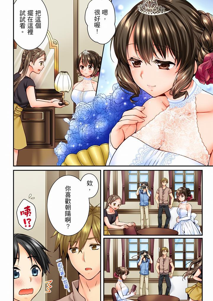 竟然被青梅竹馬弄到高潮，第71話，第 3 页