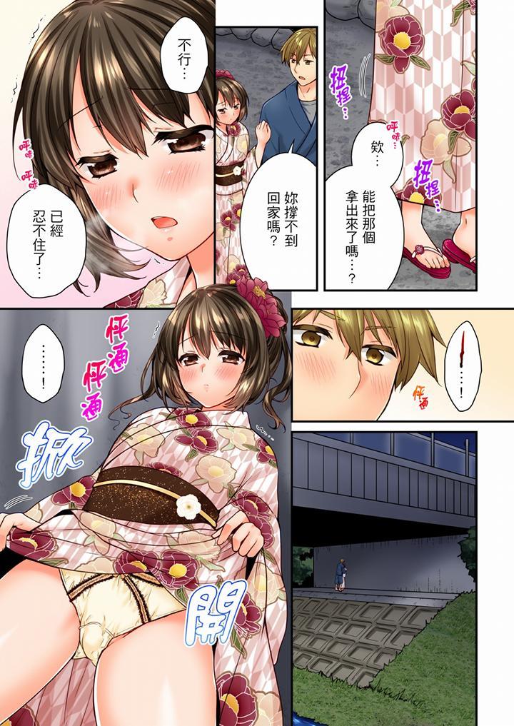 竟然被青梅竹馬弄到高潮，第73話，第 12 页