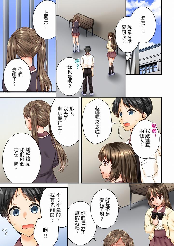 竟然被青梅竹馬弄到高潮，第78話，第 12 页