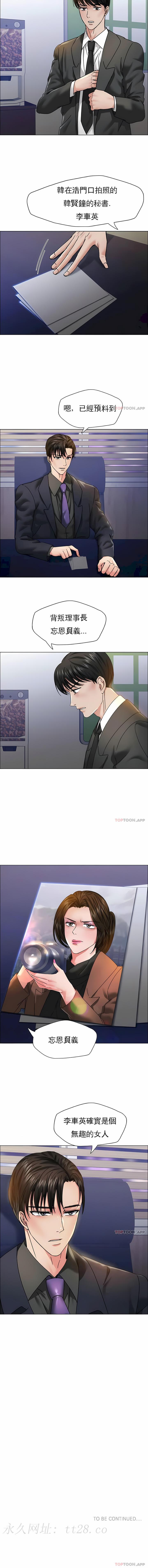亂女，第38章，第 11 页