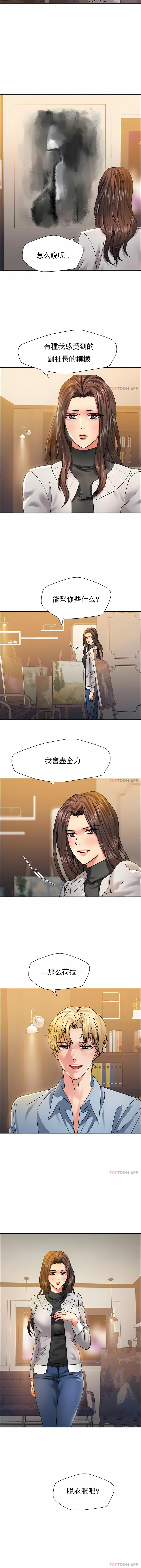 亂女，第38章，第 3 页