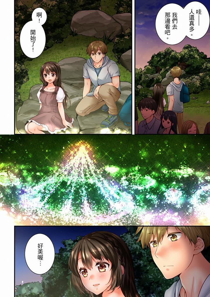 竟然被青梅竹馬弄到高潮，第81話，第 5 页