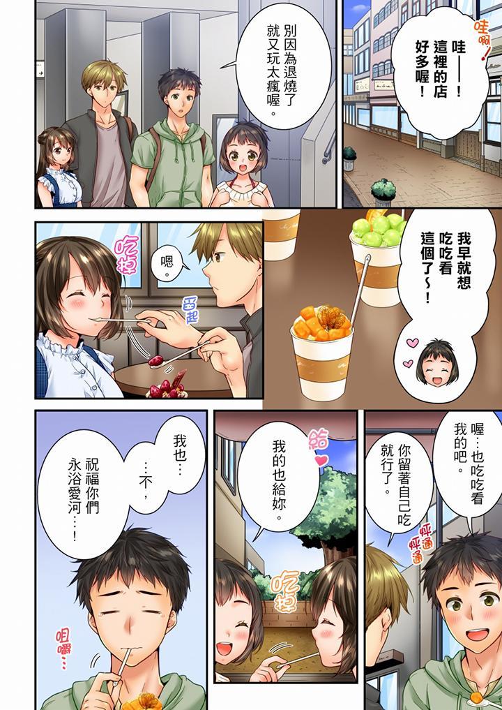 竟然被青梅竹馬弄到高潮，第86話，第 11 页