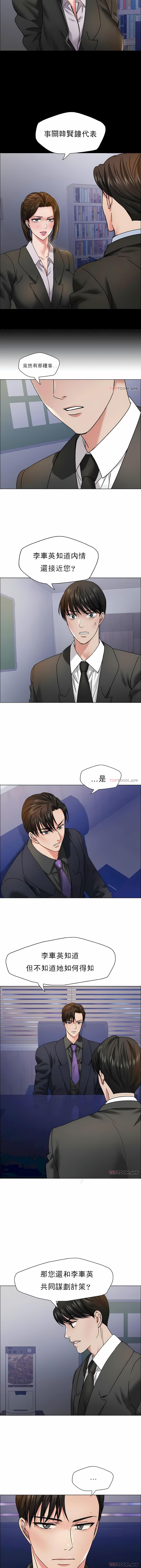 亂女，第39章，第 5 页