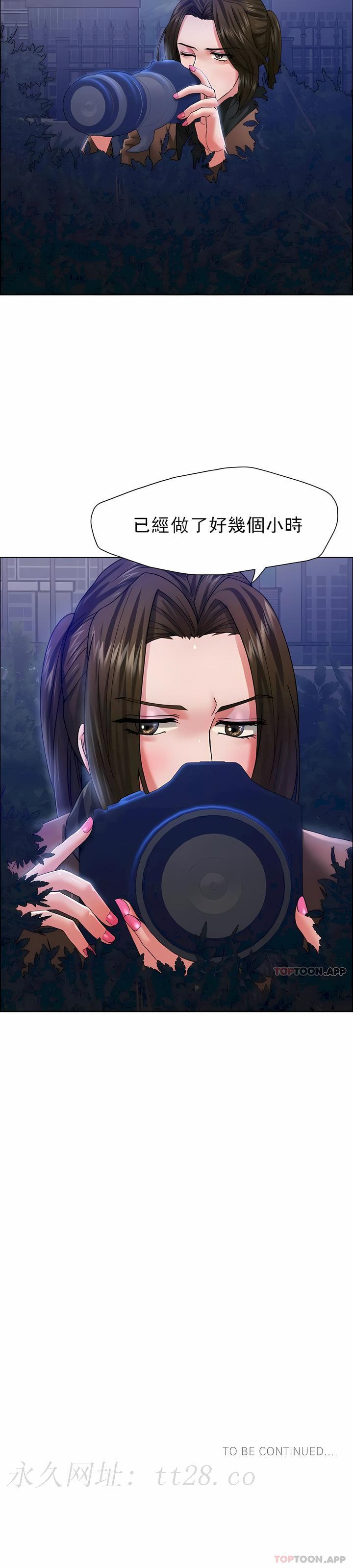 亂女，第39章，第 12 页