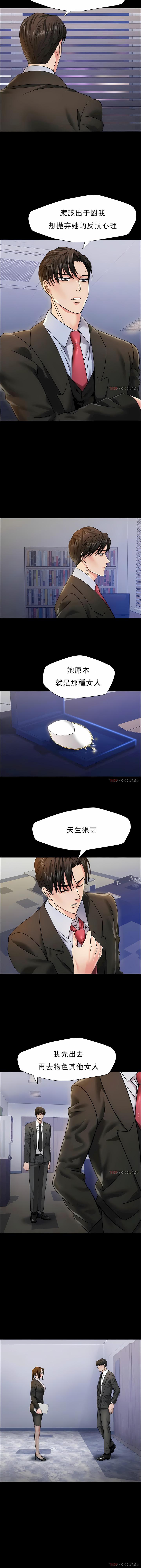 亂女，第39章，第 3 页
