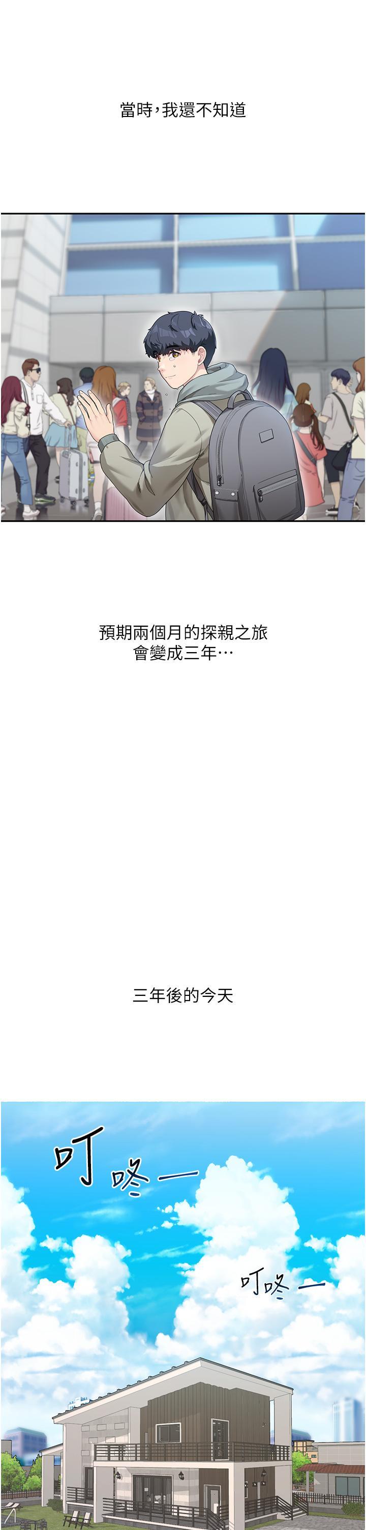 童顏繼母，第1話-你真是壞透了，第 34 页