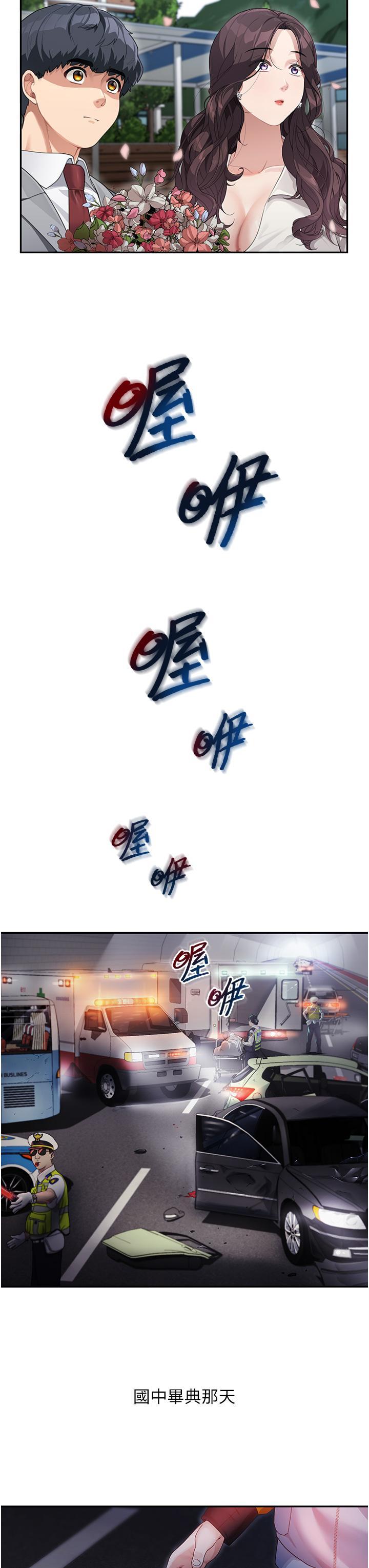 童顏繼母，第1話-你真是壞透了，第 25 页
