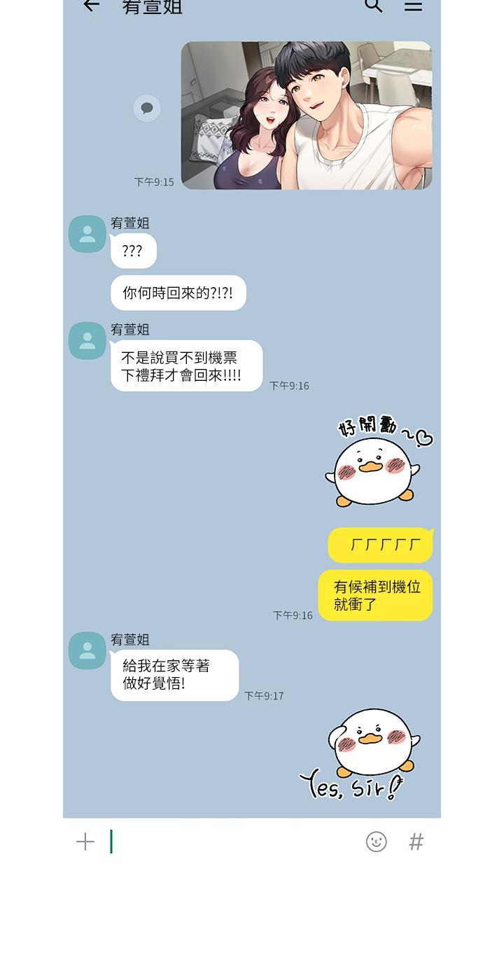 童顏繼母，第1話-你真是壞透了，第 40 页