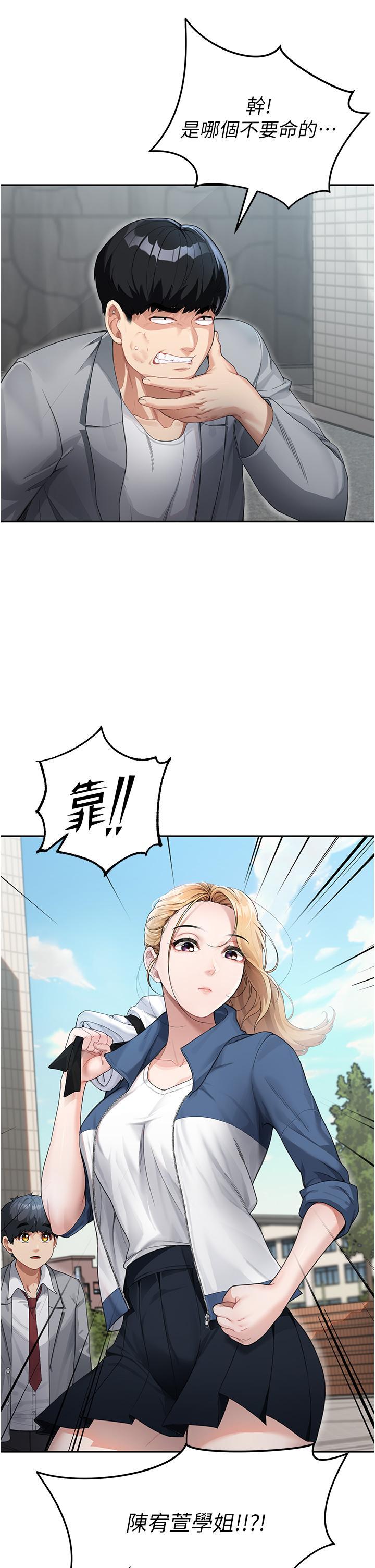 童顏繼母，第1話-你真是壞透了，第 15 页