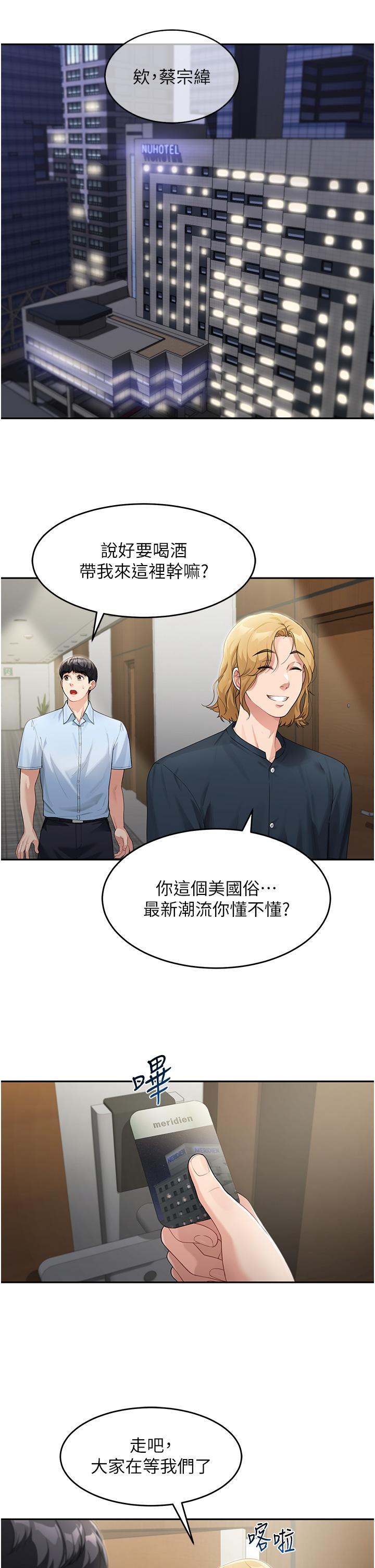 童顏繼母，第2話-我們可以一起「做」，第 21 页