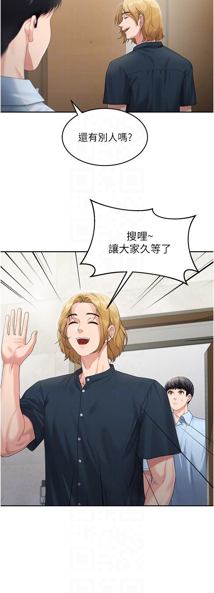 童顏繼母，第2話-我們可以一起「做」，第 22 页