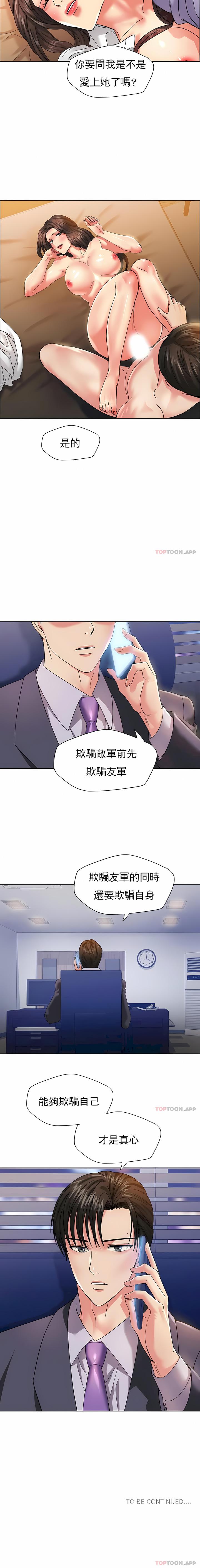 亂女，第40章，第 11 页