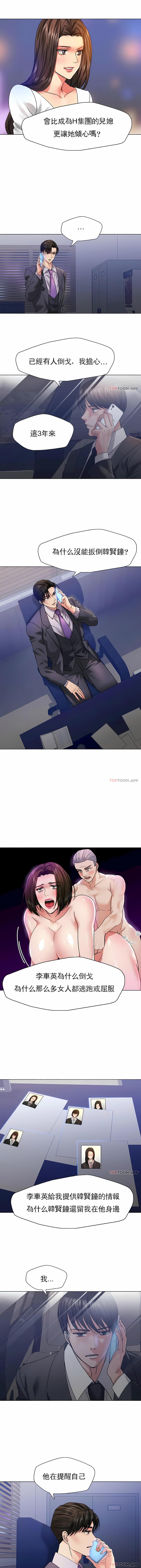亂女，第40章，第 8 页