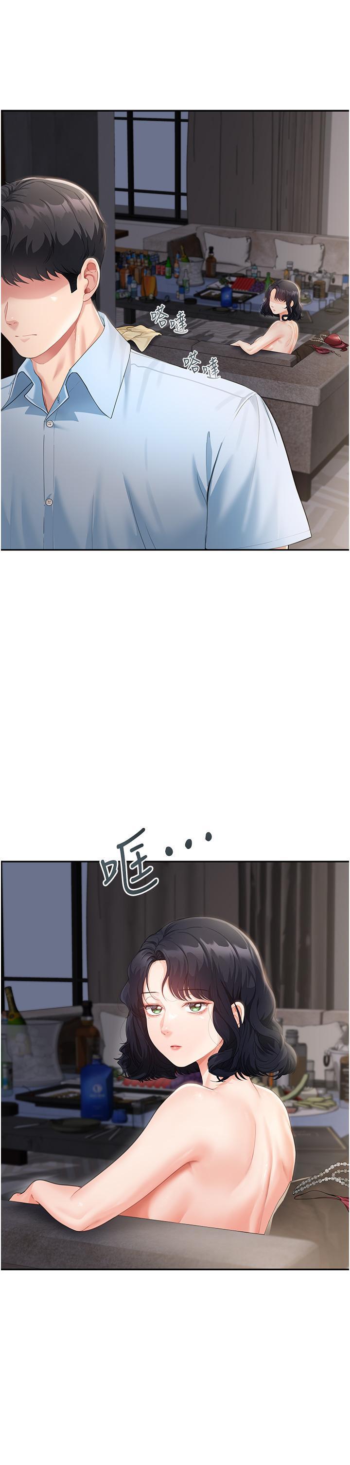童顏繼母，第3話-和我做愛會更爽，第 34 页