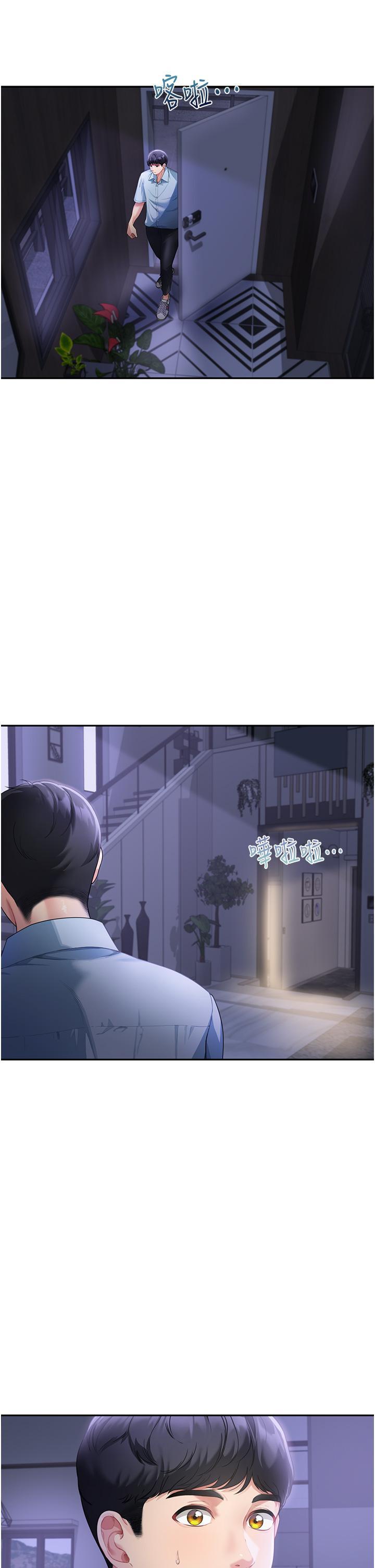 童顏繼母，第3話-和我做愛會更爽，第 40 页