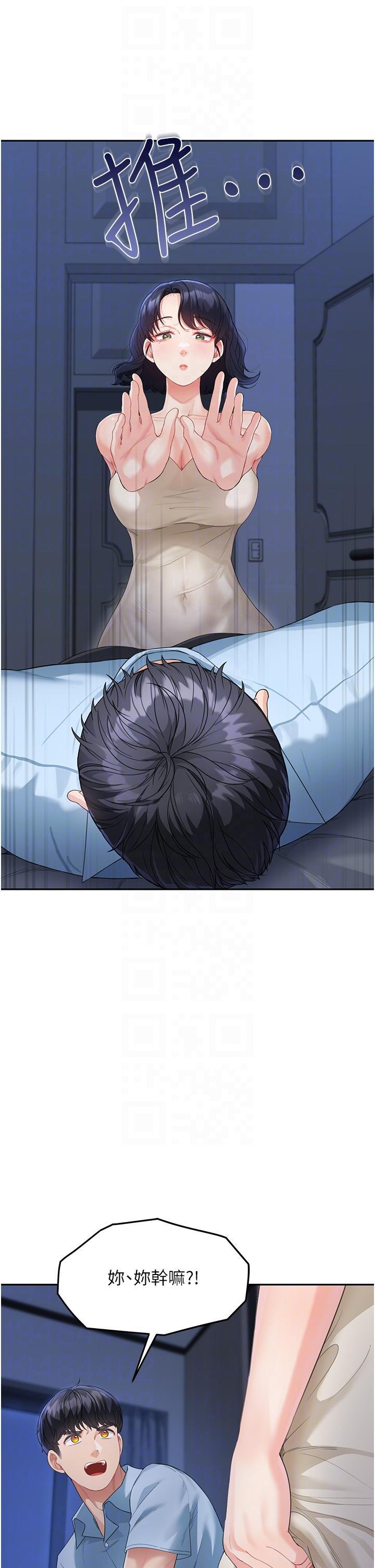 童顏繼母，第4話-不行，這裡是我媽房間，第 34 页