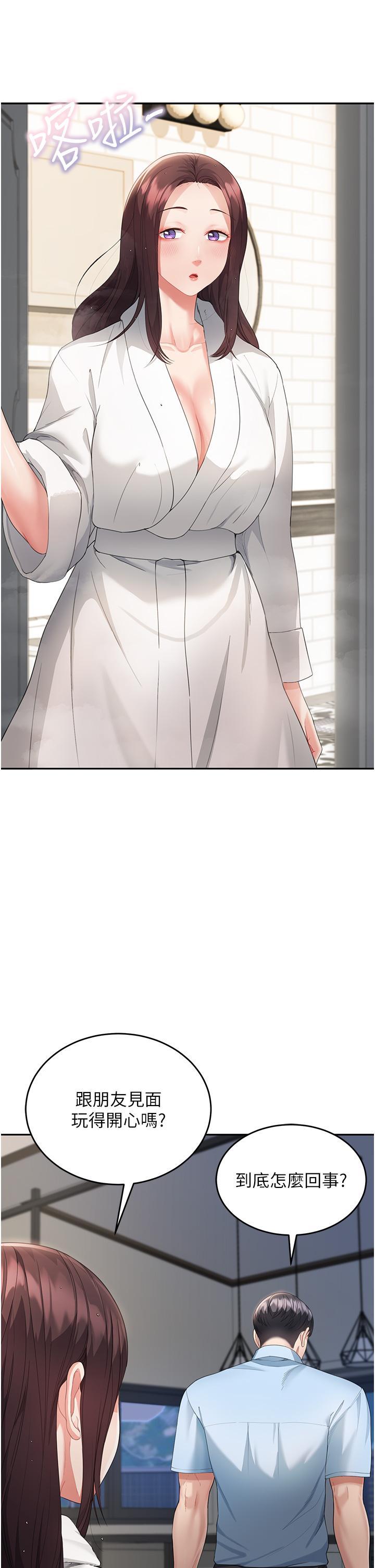 童顏繼母，第4話-不行，這裡是我媽房間，第 11 页