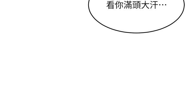 童顏繼母，第4話-不行，這裡是我媽房間，第 52 页