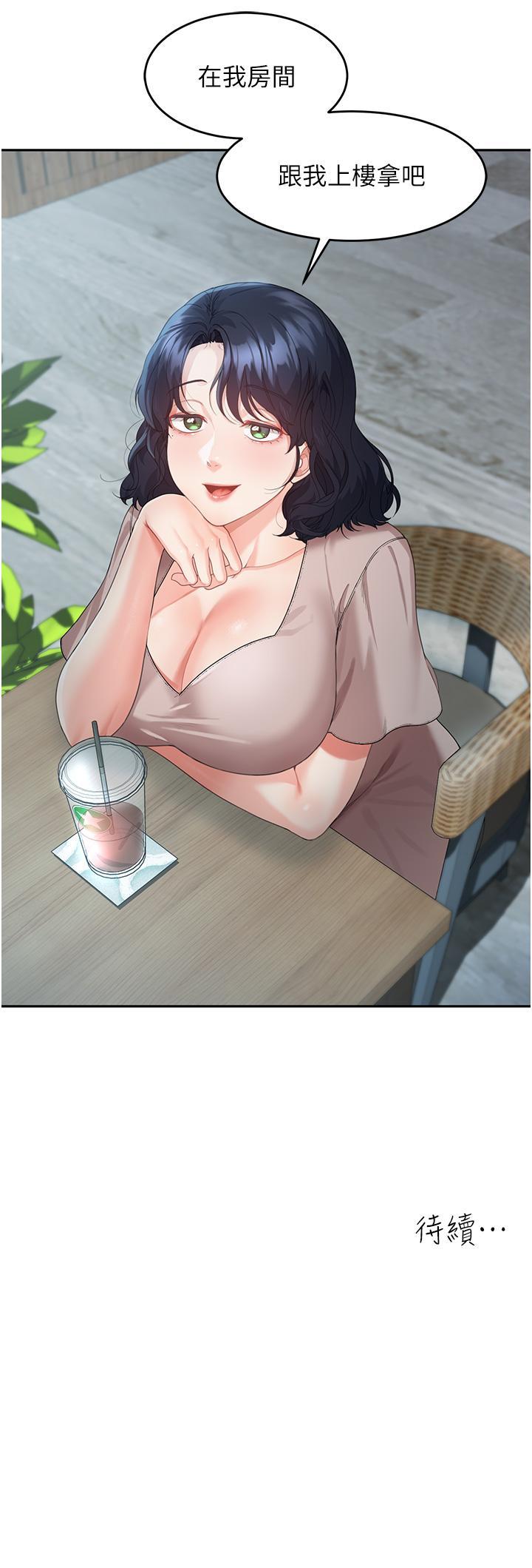 童顏繼母，第4話-不行，這裡是我媽房間，第 60 页