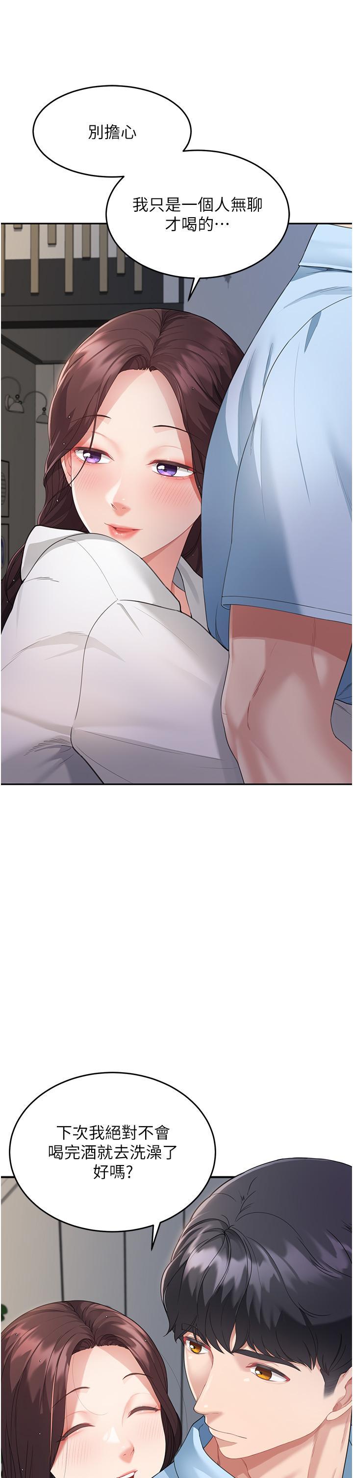 童顏繼母，第4話-不行，這裡是我媽房間，第 15 页