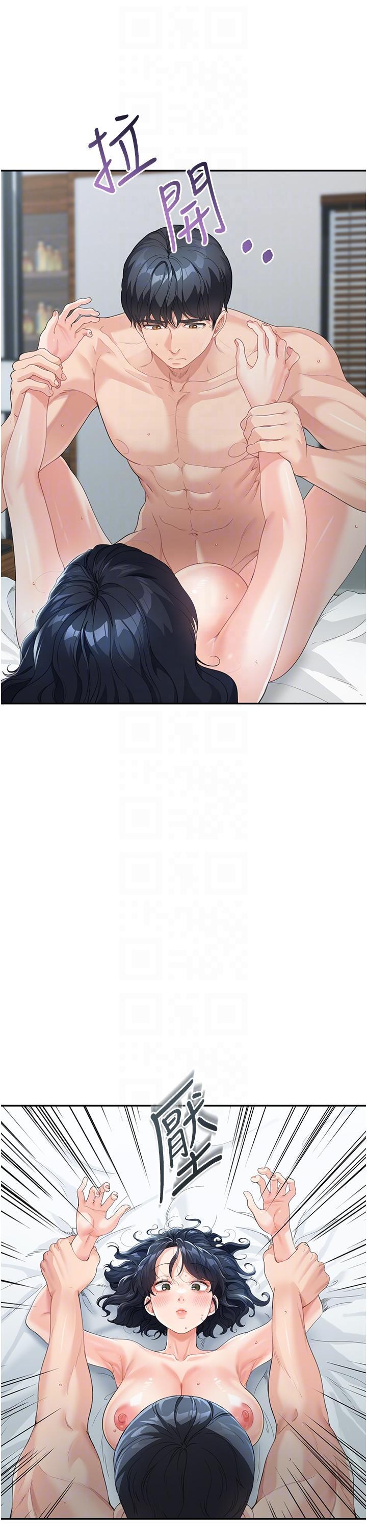 童顏繼母，第5話-一言不合就開幹!，第 34 页