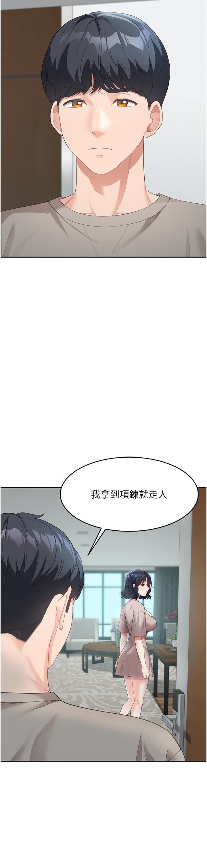 童顏繼母，第5話-一言不合就開幹!，第 5 页