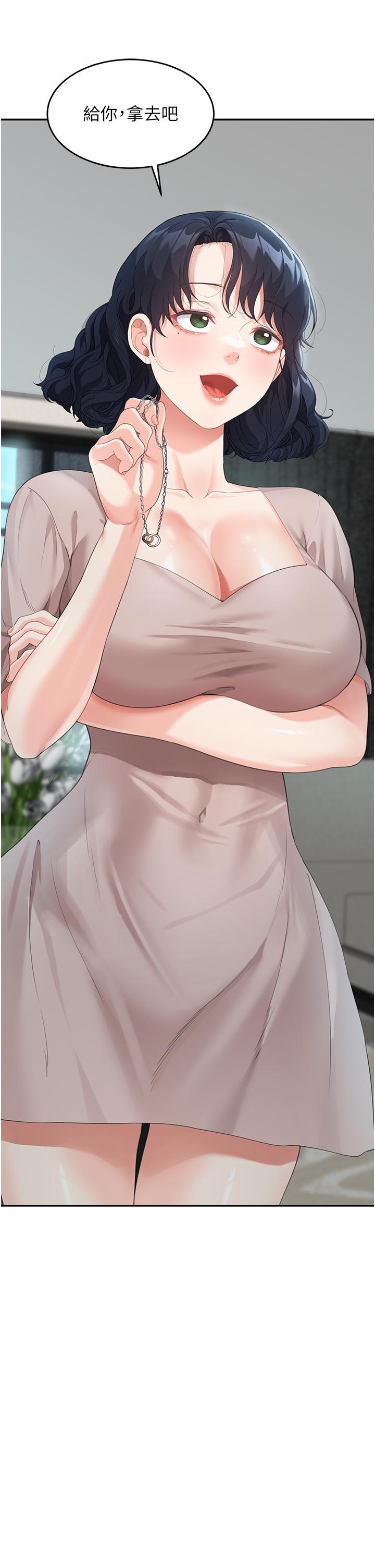 童顏繼母，第5話-一言不合就開幹!，第 8 页