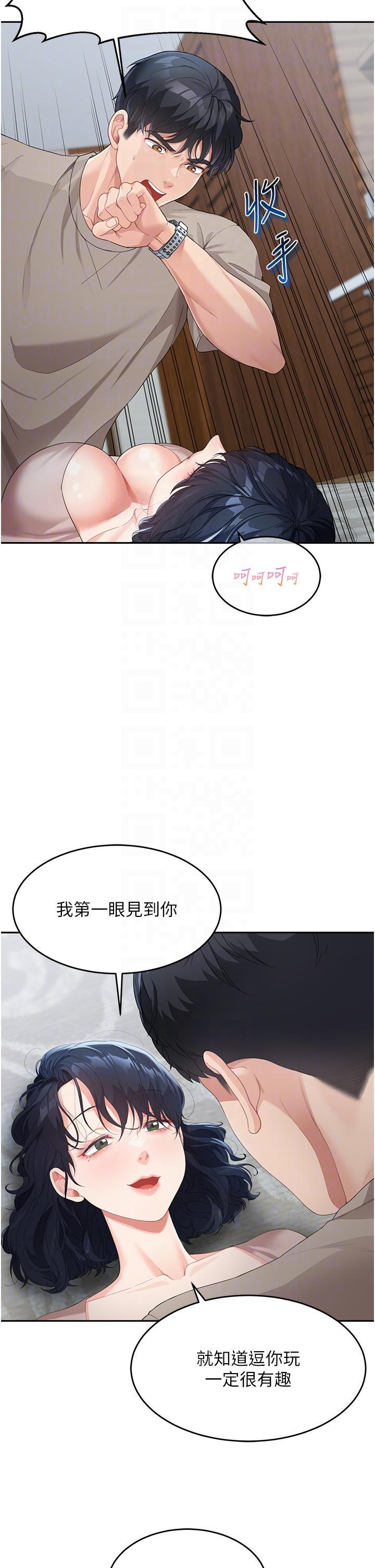 童顏繼母，第5話-一言不合就開幹!，第 22 页