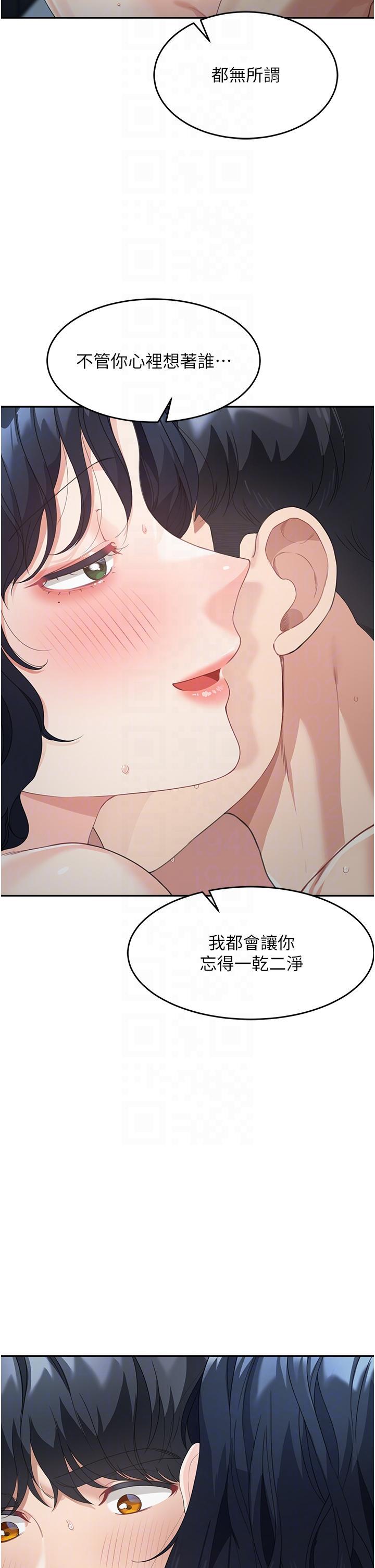 童顏繼母，第5話-一言不合就開幹!，第 28 页