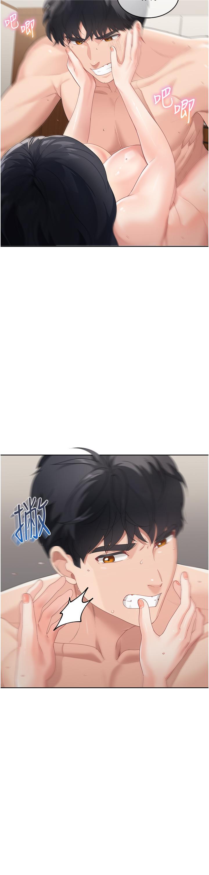 童顏繼母，第6話-姐姐的熱烈歡迎，第 5 页