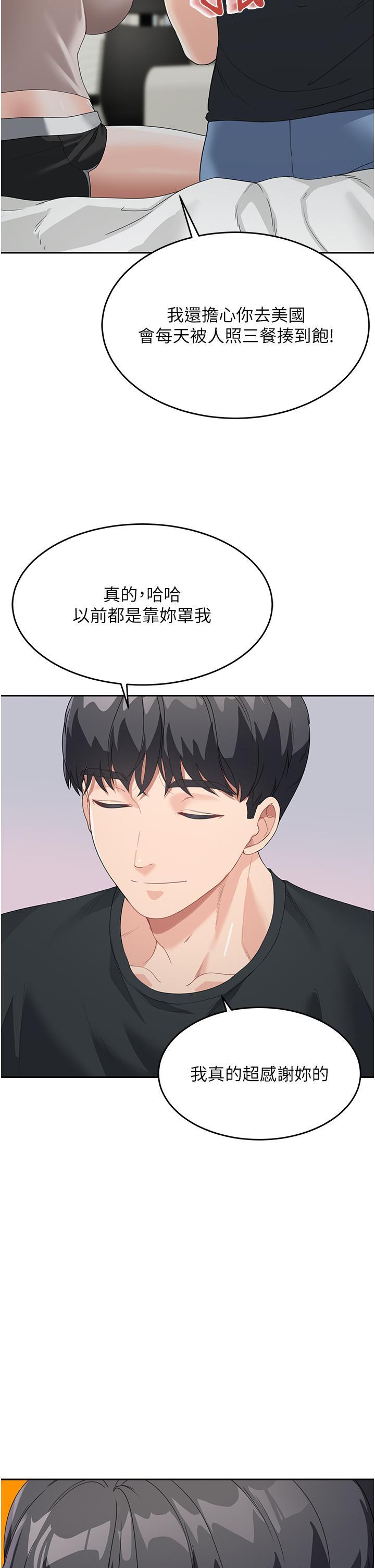 童顏繼母，第6話-姐姐的熱烈歡迎，第 40 页