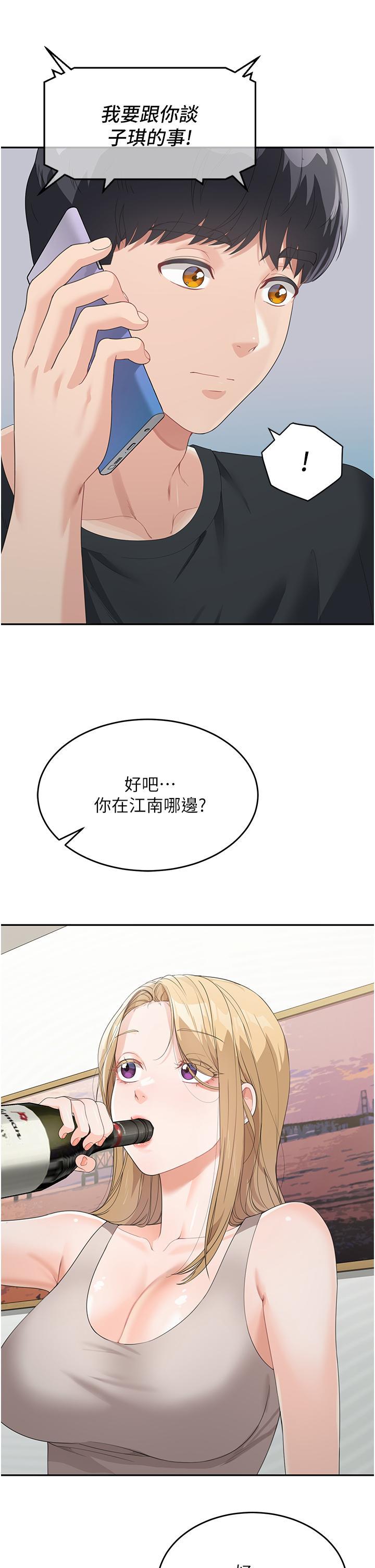 童顏繼母，第6話-姐姐的熱烈歡迎，第 49 页